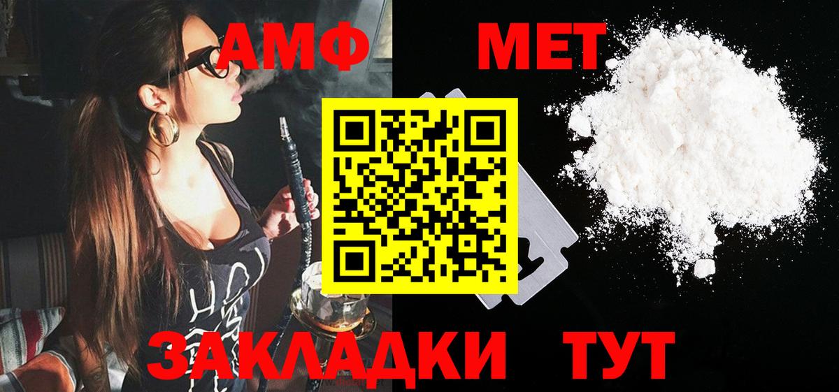 АМФЕТАМИН 98% Балабаново