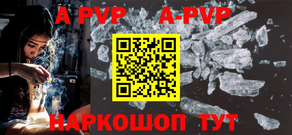Alpha-PVP кристаллы  Альфа ПВП крисы CK  Балабаново  Вход с VPN  A-PVP кристаллы 