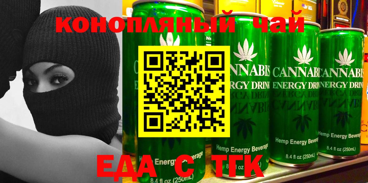 Печенье с ТГК марихуана Балабаново
