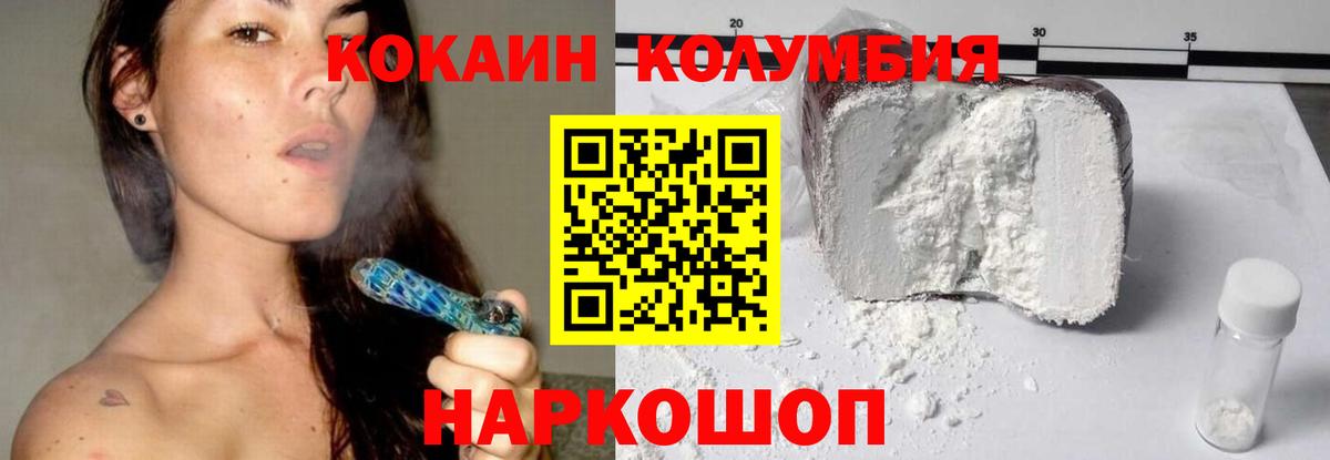 Cocaine 99% Балабаново