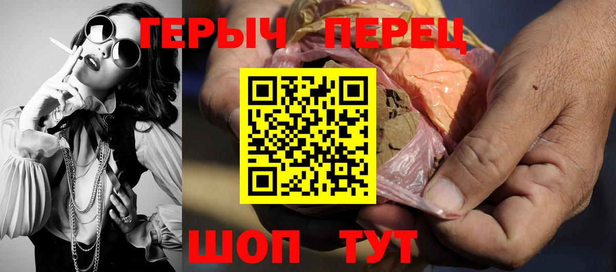 ГЕРОИН белый Балабаново