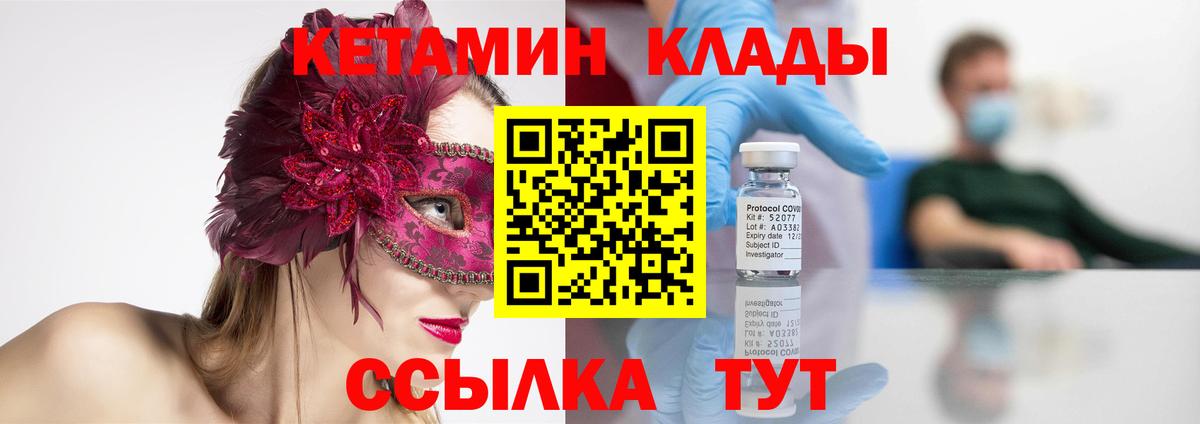 Кетамин VHQ Балабаново