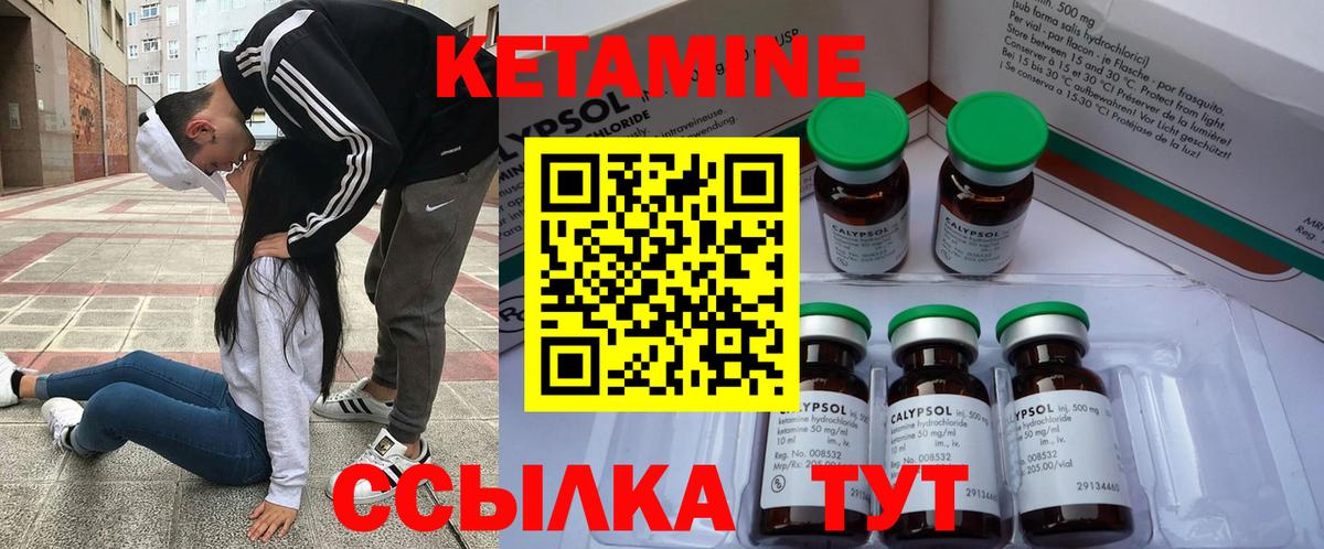 Кетамин VHQ  ОМГ ОМГ tor  Балабаново  Вход с VPN 