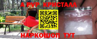 apvp Апшеронск