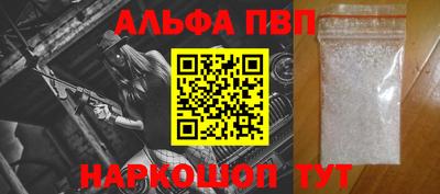 apvp Апшеронск