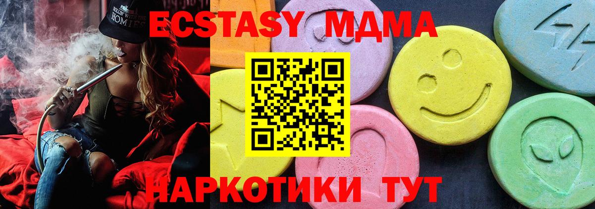 МДМА кристаллы  Вход с VPN  Балабаново 