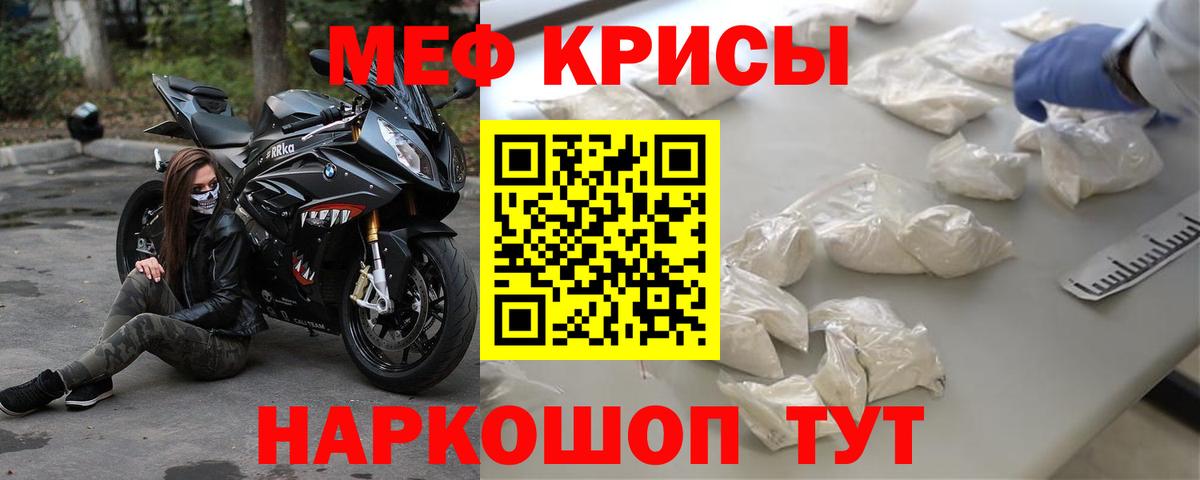 МЯУ-МЯУ 4 MMC  МЕФ  где продают   Вход с VPN  МЯУ-МЯУ  Балабаново 