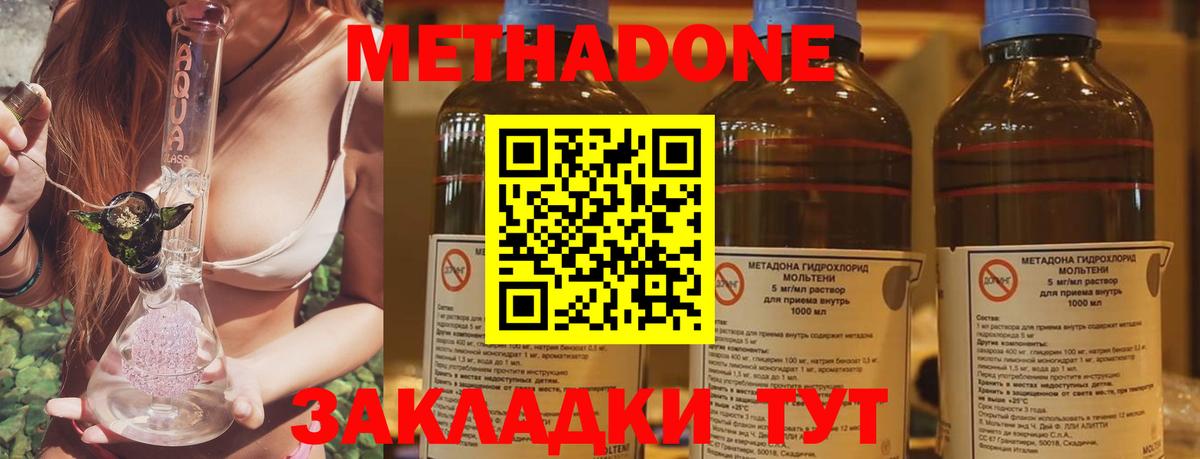 МЕТАДОН мёд  МЕТАДОН белоснежный  Вход с VPN  Балабаново 