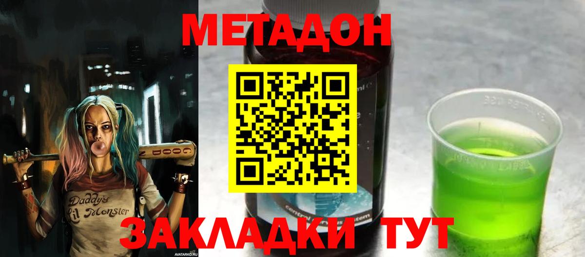 Кодеин  Cocaine  Конопля  Вход с VPN  Балабаново  Гашиш  Меф   ЭКСТАЗИ 