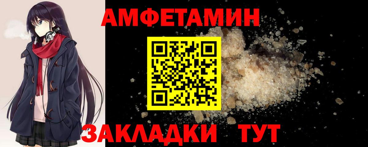 Метамфетамин пудра  Вход с VPN  Балабаново 
