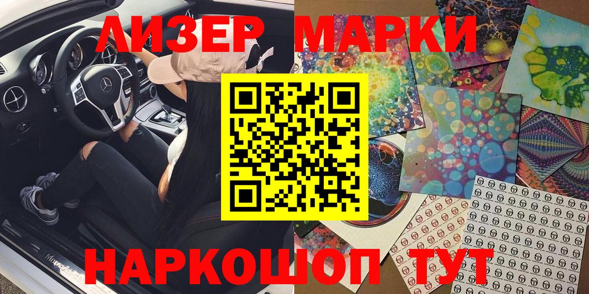 Марки N-bome 1,8мг  Вход с VPN  Балабаново  Наркотические марки  Марки N-bome 1,8мг 
