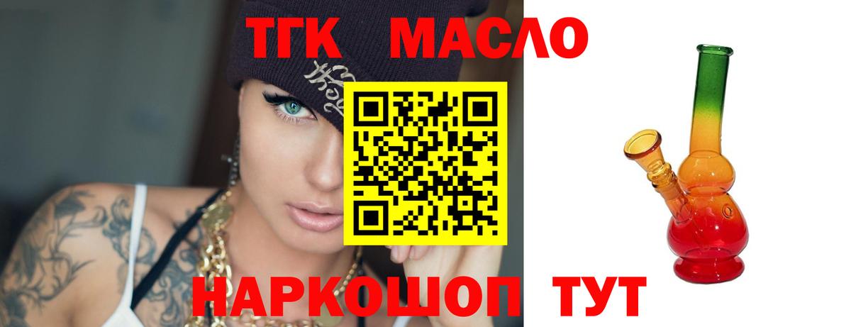Дистиллят ТГК концентрат  наркошоп  Балабаново  Вход с VPN 